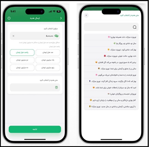 هدیه دیجیتال آکادو بانک آینده